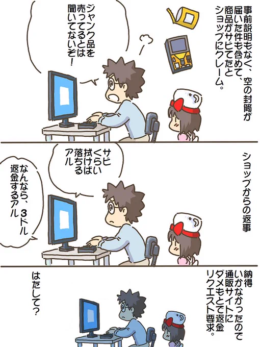売れのこったブラウン管のおはなし。(1069)

中国にクレーム 