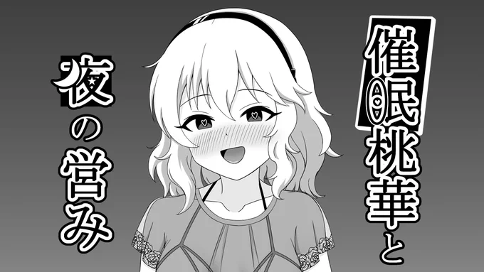 シンステ新刊の電子版発売中です よろしくお願いします
DLsite→https://t.co/u9wy0zciV1
FANZA→https://t.co/w8Glp6CQuO 