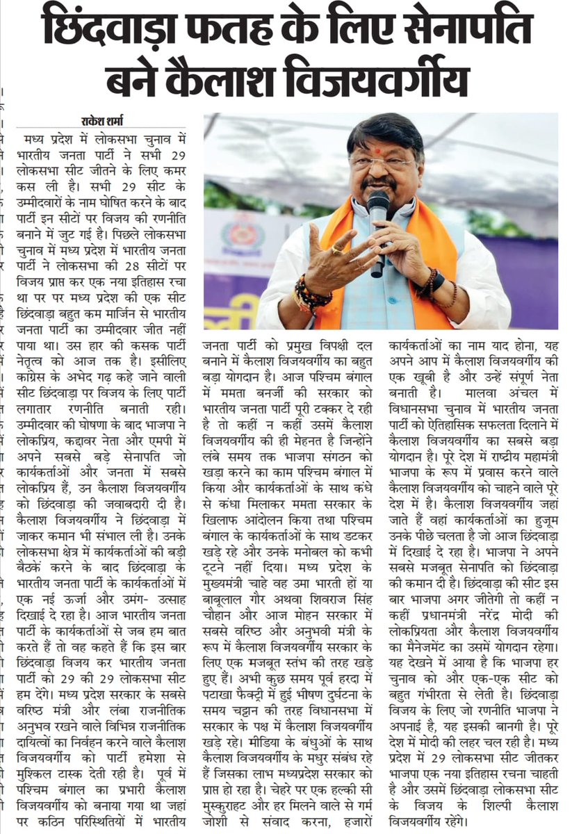 4thpillar's tweet photo. बीजेपी के नए संकटमोचक
@KailashOnline https://t.co/qnQNHZFuyu