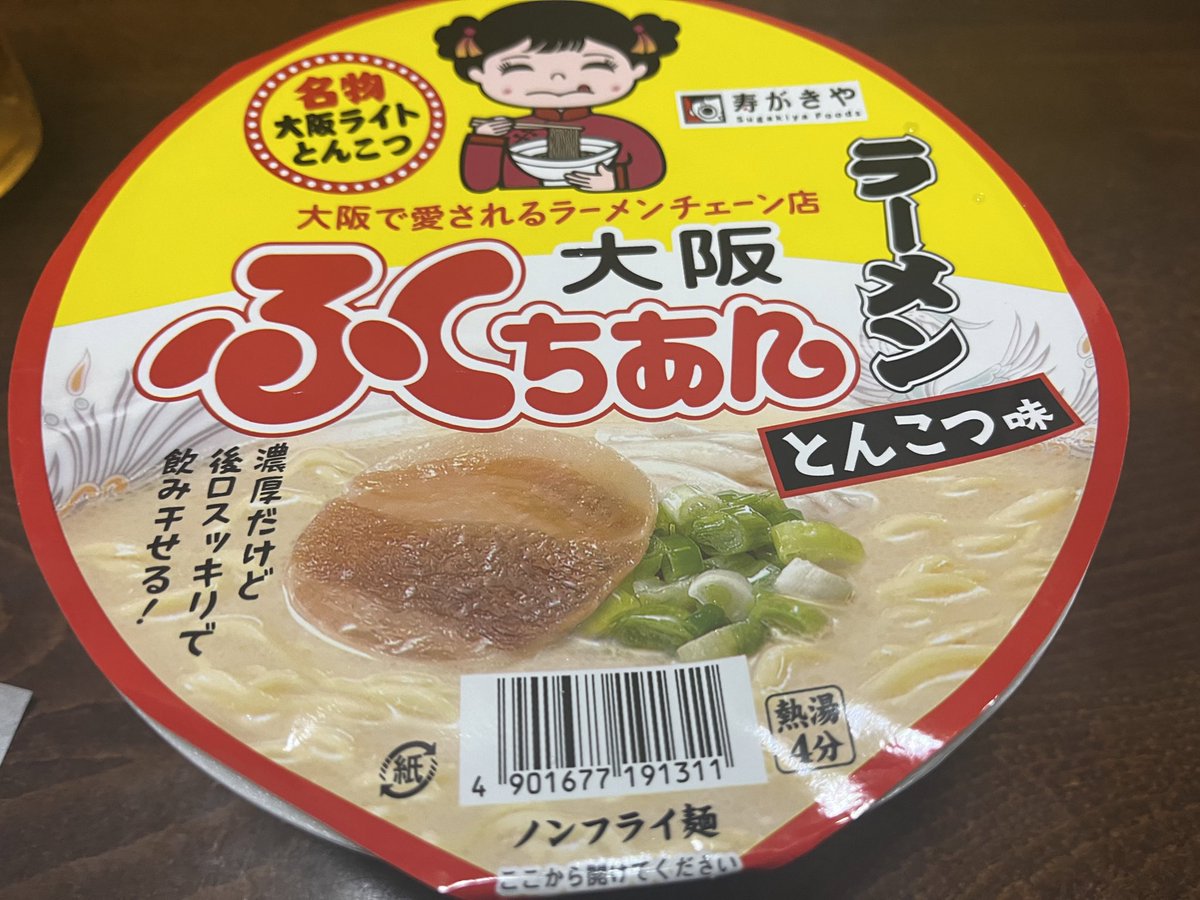 akkun_moja's tweet photo. 俺が一番好きなラーメン屋！！！！
のカップ麺！！！ https://t.co/ArKhP4Du7D
