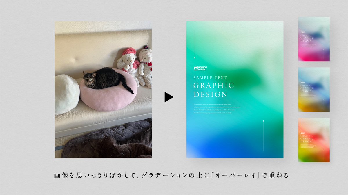 n_seitan's tweet photo. どんな写真でも、思いっきりぼかして、グラデーションの上に「オーバーレイ」80%〜60%くらいで重ねると、かなり良い感じの背景素材になります https://t.co/NJIO7Dl9Dd