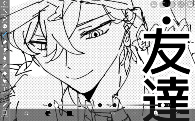 俺、公式の展開が鬱すぎてまたアベ穹の仲良しイラスト描こうとしてるwip 