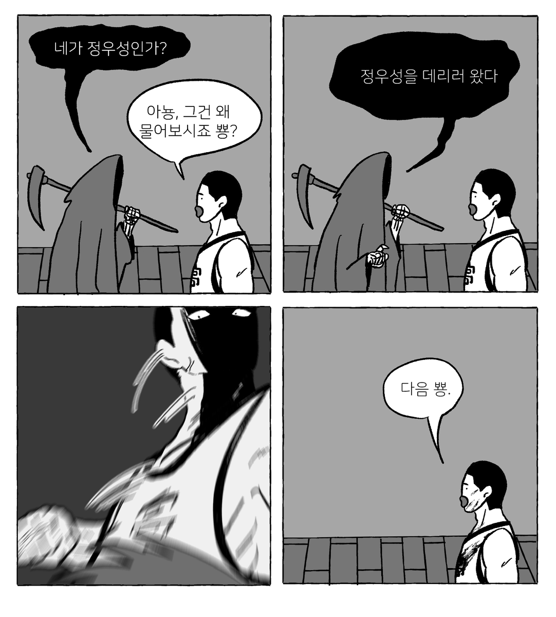 peep_peep0904's tweet photo. "정우성을 데리러 왔다." https://t.co/kJeX9FqAzW