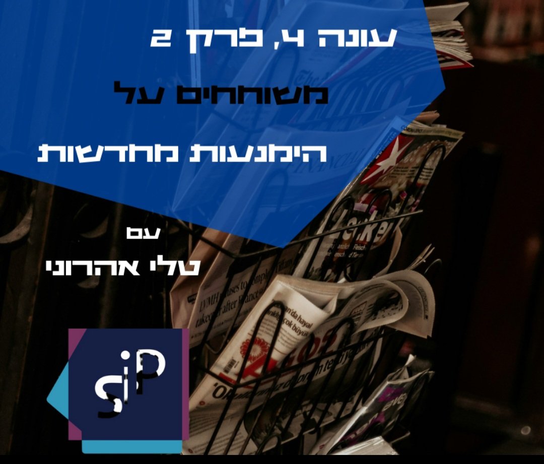 NetaKliglerVilenchik 🎗 tweet media