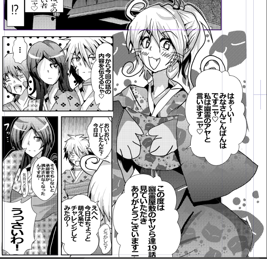 ということで、早速『幽霊屋敷のヤツら達19話』の制作を進めています。進捗状況とかも随時投稿していく予定です
#一次創作 #同人漫画 