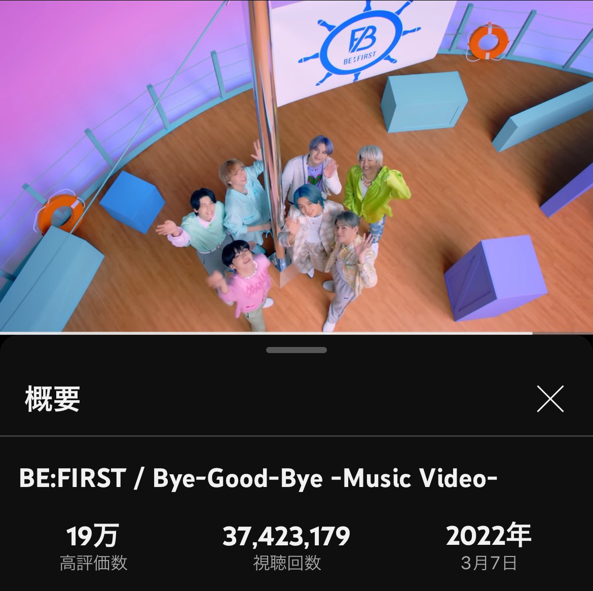 KohnoB_BESTY2's tweet image. MainstreamがBye-Good-Bye抜いた。
Mainstreamがビーファの1位になった😭
感慨深すぎる😭✨✨

#BF_Mainstream
#ByeGoodBye