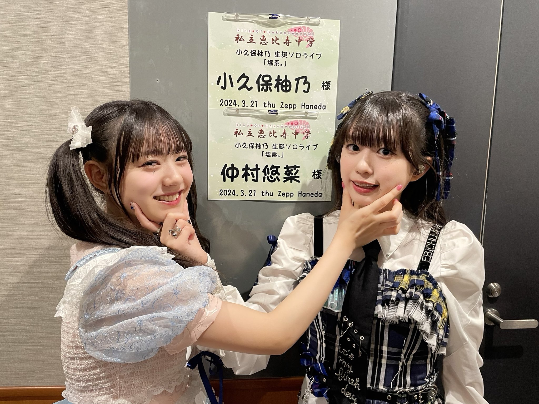 小久保柚乃生誕生写真　16th 17th 18th コンプリート　おまけ 小久保柚乃生誕生写真 16th 17th 18th コンプリート おまけ
