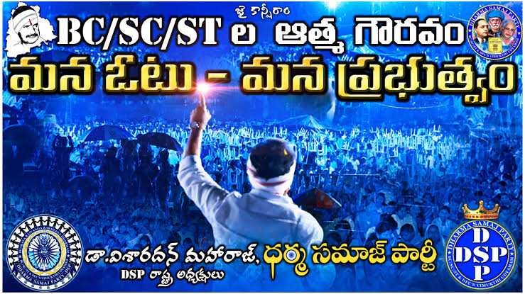 Bhupal257's tweet photo. ఇపుడు,కాంగ్రెస్ నుండి రెడ్లు, BRS నుండి వెలమలు,తమ ఆధిపత్యాన్ని BC/SC/ST ల మీద చేయడం కోసం,అంటే,BC/SC/ST లను పాలించే శక్తి మాకంటే మాకే ఉంది అని, ఒకరిపై ఒకరు యుద్ధం చేస్తున్నరు.
మధ్యలో,ఈ రెండు పార్టీల్లో ఉన్న BC/SC/ST లు,
#DSP
#BCSCSTs
#TelanganaPolitics
#GeneralElections2024
1/n https://t.co/l91SxPkHV1