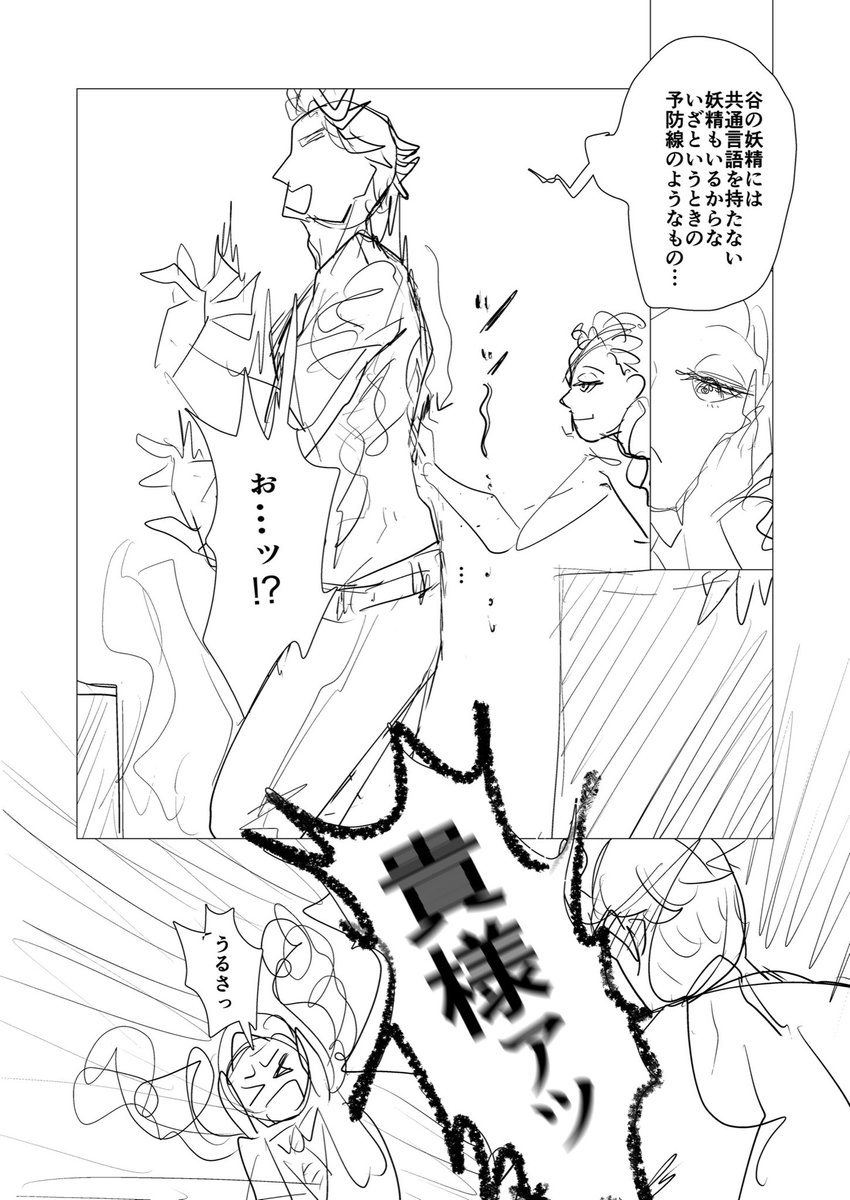 セベ監⚡️🌸ぽいなにか 「谷の祝福」 