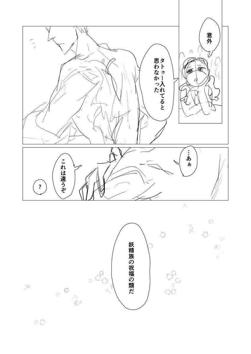 セベ監⚡️🌸ぽいなにか 「谷の祝福」 