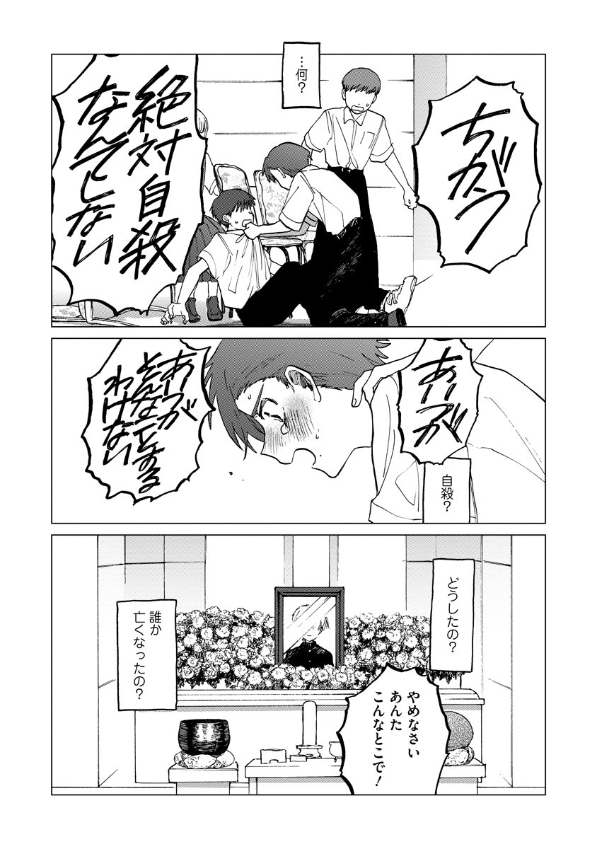 █ ▌▏燦めく少年達の青春群像。▕ ▌█
新作短編集発売中!!!
『#友人の式日 るぅ1mm作品集』
𝟑.𝟐𝟏(𝐓𝐡𝐮) 𝐎𝐍 𝐒𝐀𝐋𝐄
▶ご購入
https://t.co/POYkZ7PuOl
書店さんによって特典がつきます🌷
よろしくお願いします♪
ご感想いただけるととっても嬉しいです✨🥲💐