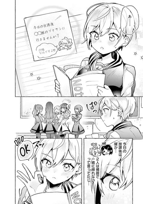 肉食お嬢様とナイショの食事会(4/9) 