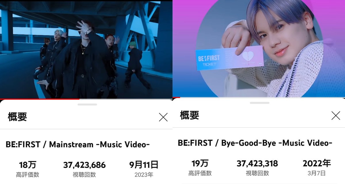 ついにMSがBGBを超えて🥇

#BF_Mainstream  #ByeGoodBye 
#BEFIRST