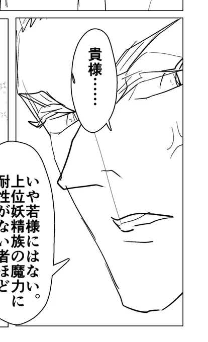 下書きもいいとこだけどこの⚡️顔好きだ 
