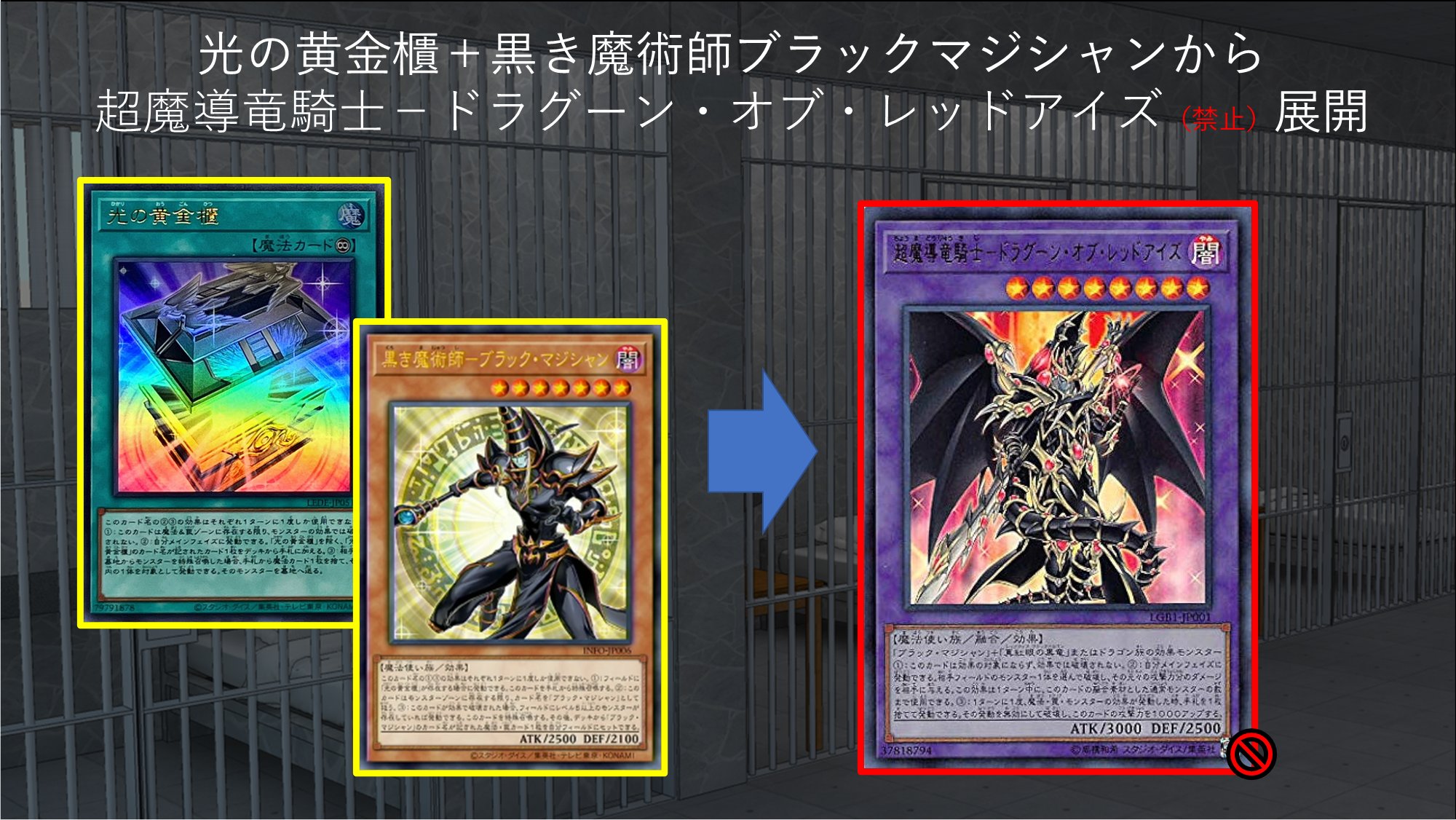 遊戯王　光の黄金櫃　本格構築済みデッキ　ドラグーンオブレッドアイズ　デーモン　② 遊戯王 光の黄金櫃 本格構築済みデッキ ドラグーンオブレッド