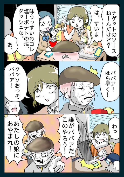 キンカとギンカ 第37話「娘」
Ⅹの不具合で昨日の記事がへんな感じで出てしまい、削除しました💦いいね、リポスト、暖かいリプをくれた皆さま、たいへん申し訳ありませんでした🙇
#漫画が読めるハッシュタグ #illustshare  #らくがき展示場 #ART祭 