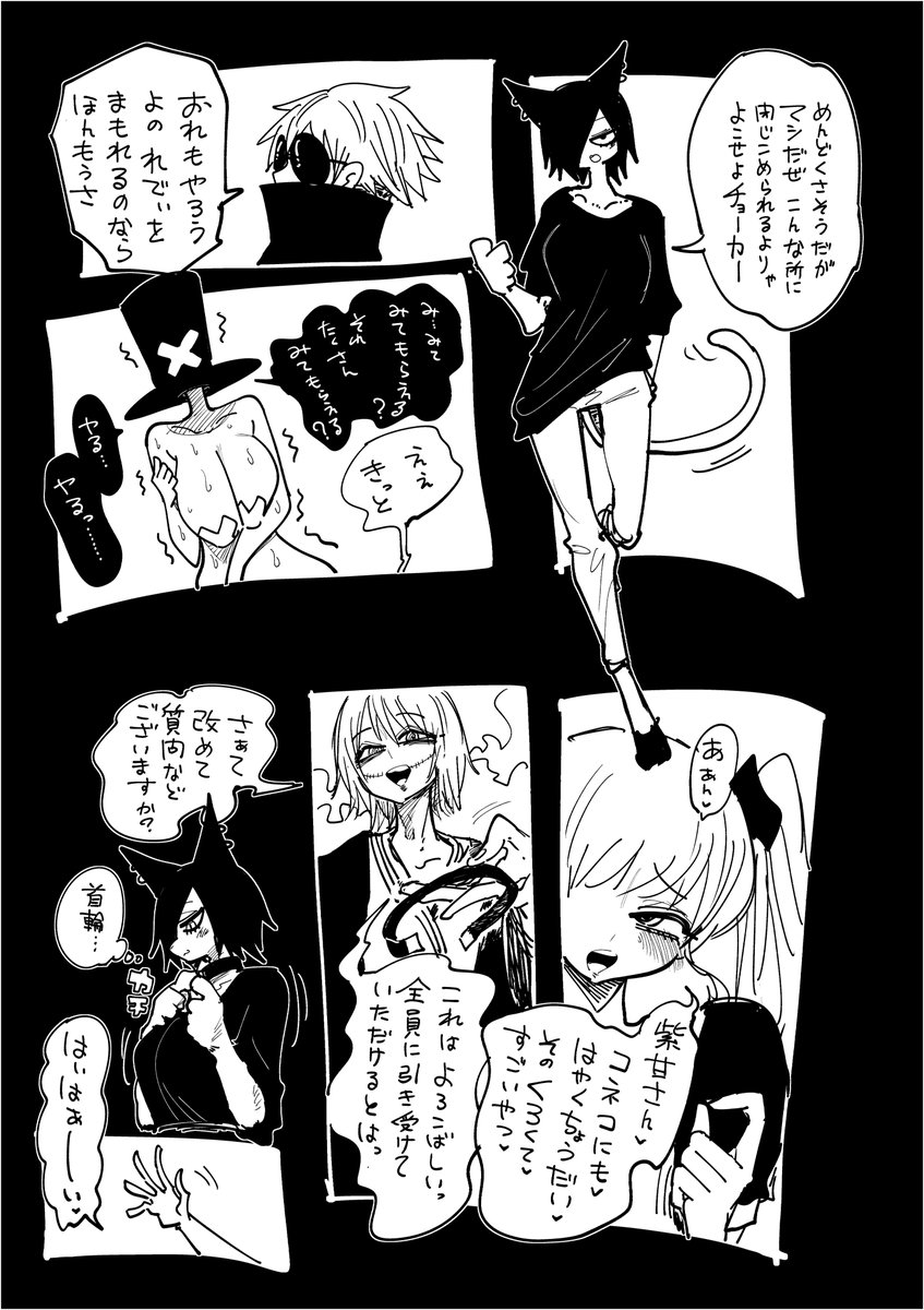 対癖戦隊 
