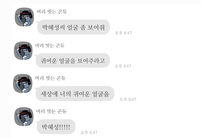 laugh_w_vanner's tweet photo. 280. 혜프 오늘도 1패
(+ English translation) https://t.co/WGWwhcYkdN