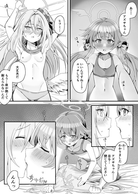 ヒフミとアズサの百合エッチ(1/2) 