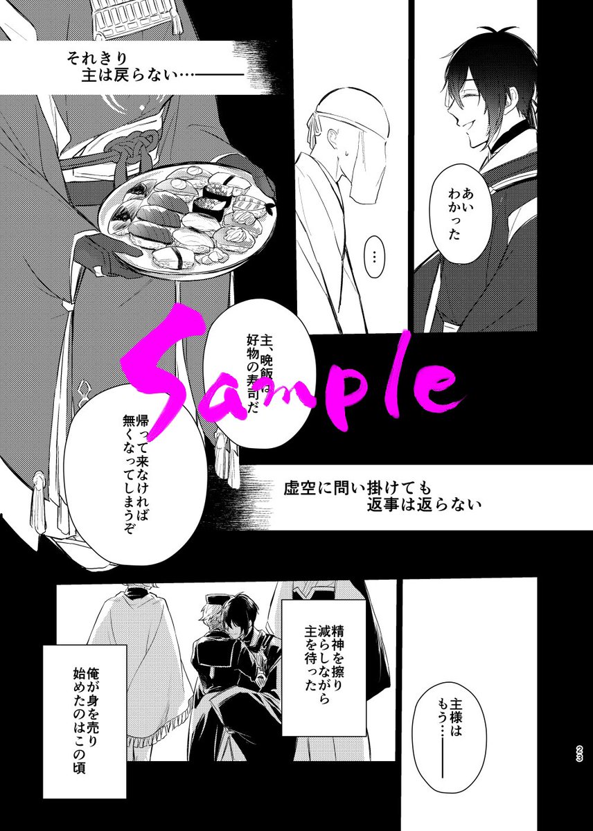 (2/2)掲載順不同です

※当日は年齢確認ができる証明証をご持参下さい。 