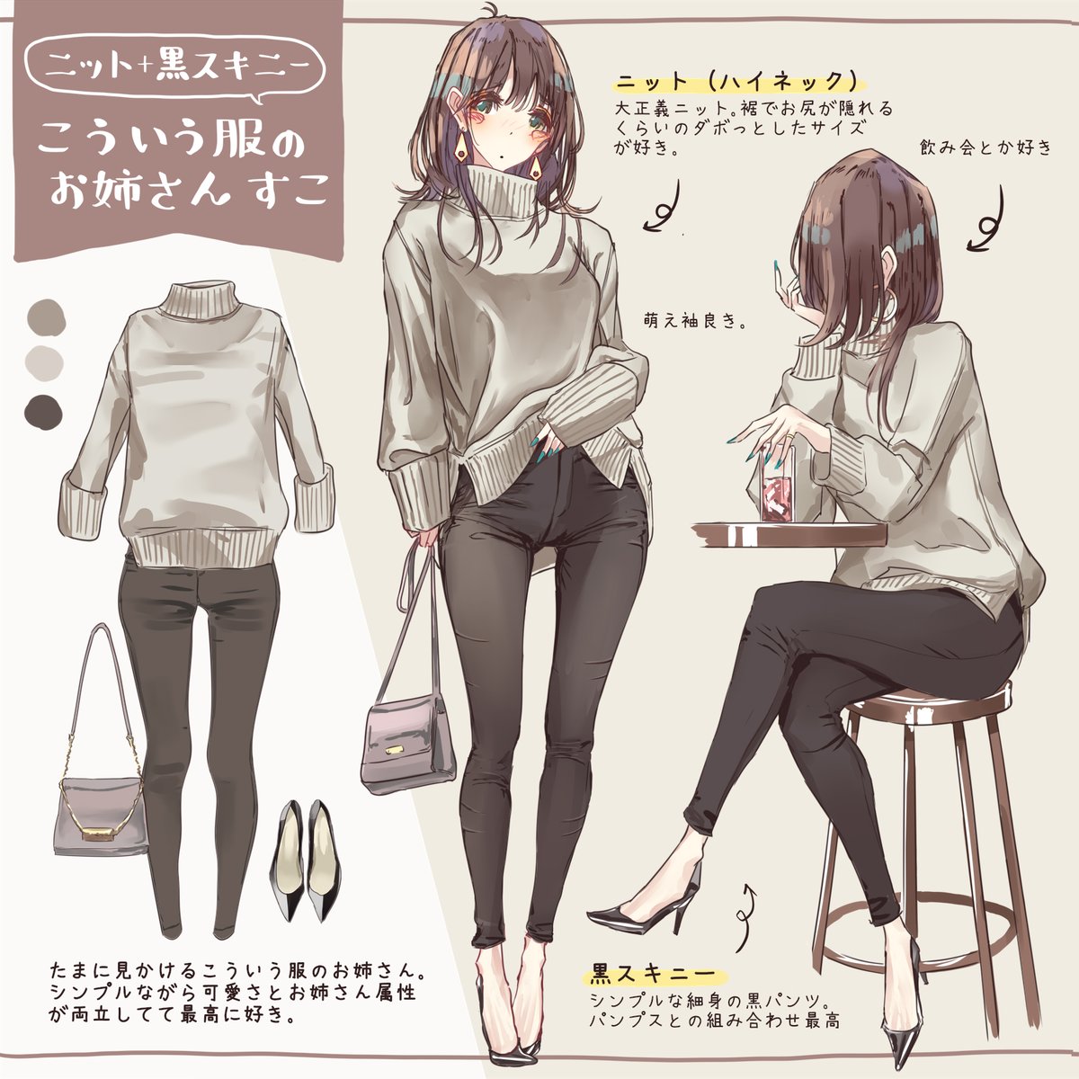 RT @mono_stellar: こういう服のお姉さん最高に好き。