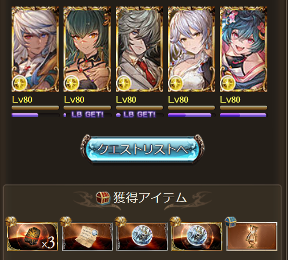 granblueslime's tweet photo. 団員���の救援に感謝。 https://t.co/KPlzGcCro2