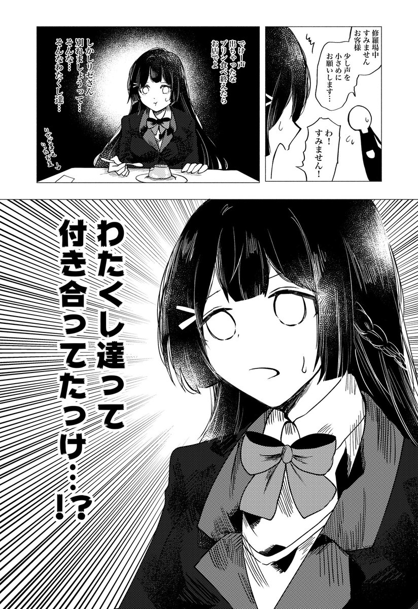 lzmt漫画。描きたいとこだけ。 