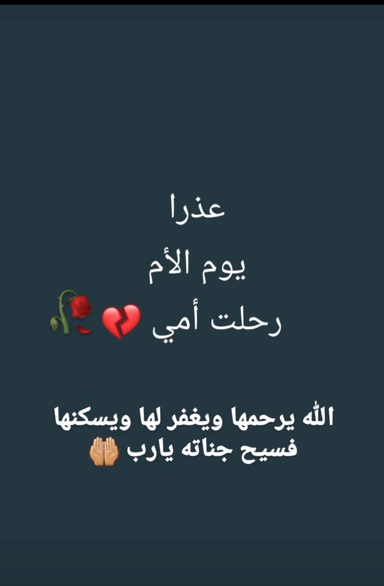 2100_j's tweet photo. #يوم_الام_العالمي https://t.co/oeNNXGZBH2