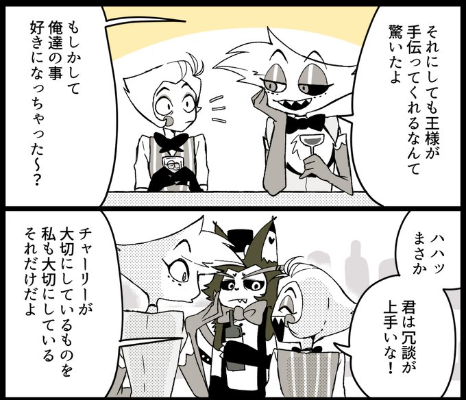 エクタミ後の🍎と🐱と🕷(🍎🌈風味) 