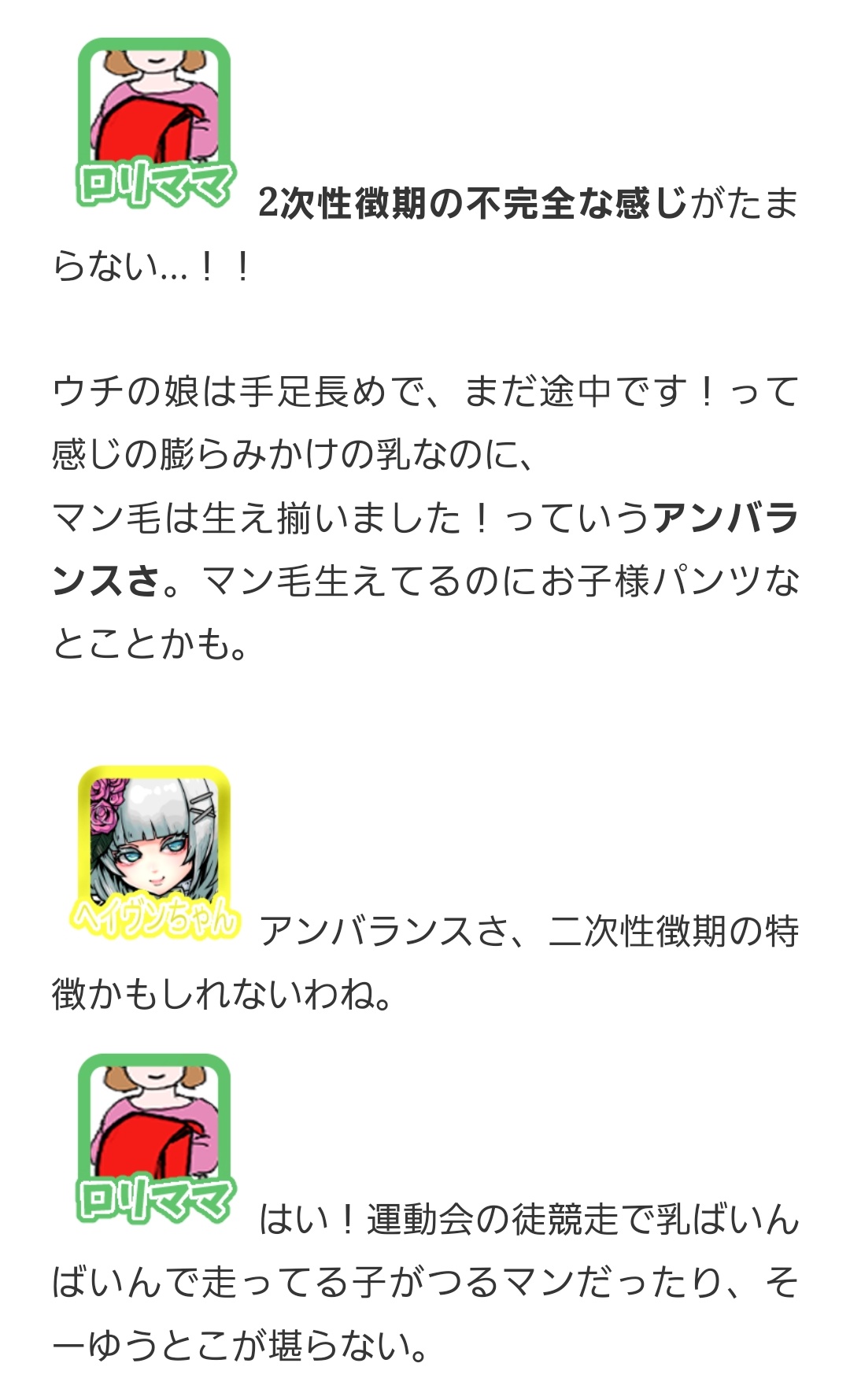 マン毛 生えかけ 