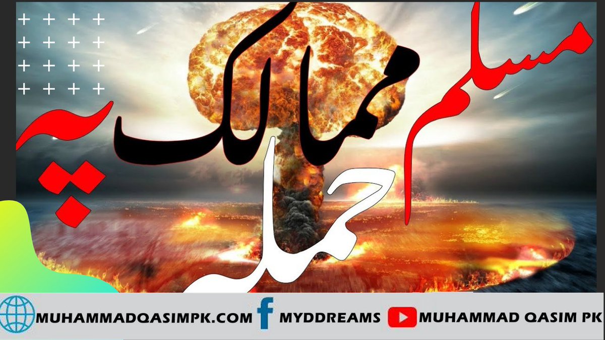 RehmanayD's tweet photo. India will also occupy some part of Pakistan!
#MSDhoni Sacked #Elvishyadav_
#TLFindia no Kohli #RohitSharma
Kylian Mbappé #SachinDevDuggal
#RuturajGaikwad #GateoutRavi #TraitorsofPakistan
#پنجاب_کی_آواز_مریم_نواز
#پاکستان_کے_غدار atif khan
#FreeImranKhan Donald Lu
Sajjad Barki https://t.co/PgQ155Edv0