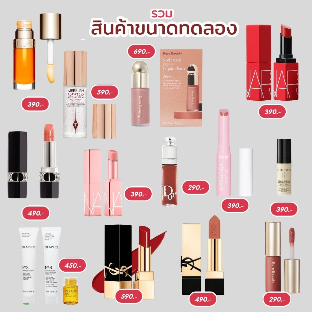 ✨รวม items ขนาดทดลอง ♡ ราคาน่ารักเบาๆเอาไปทดลองกันก่อนได้ค่าาาาา สนใจตัวไหนดีเอ็มได้เลยน้า

รีทวิตส่งฟรี ❌
