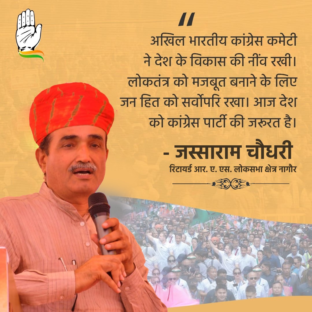 जन समर्थन के साथ कांग्रेस देश में परिवर्तन करने जा रही है।
#GovindSinghDotasra #LokSabhaElections2024 #Nagaur #AshokGehlot #SukhjinderRandhawa #MallikarjunKharge #RahulGandhi #RamniwasGawriya