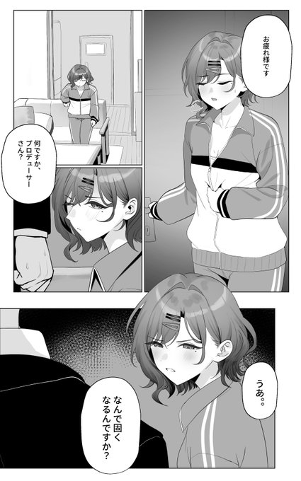 レッスンのあとの円香は汗塗れ 