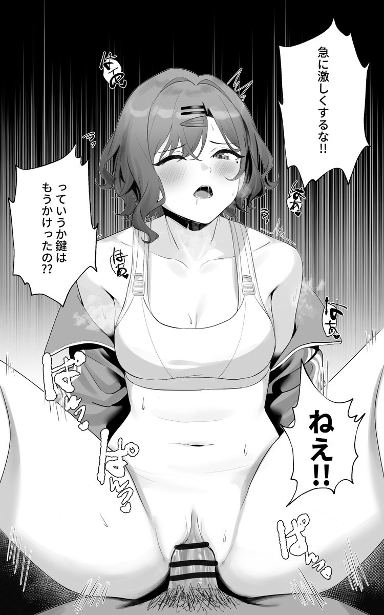 レッスンのあとの円香は汗塗れ 