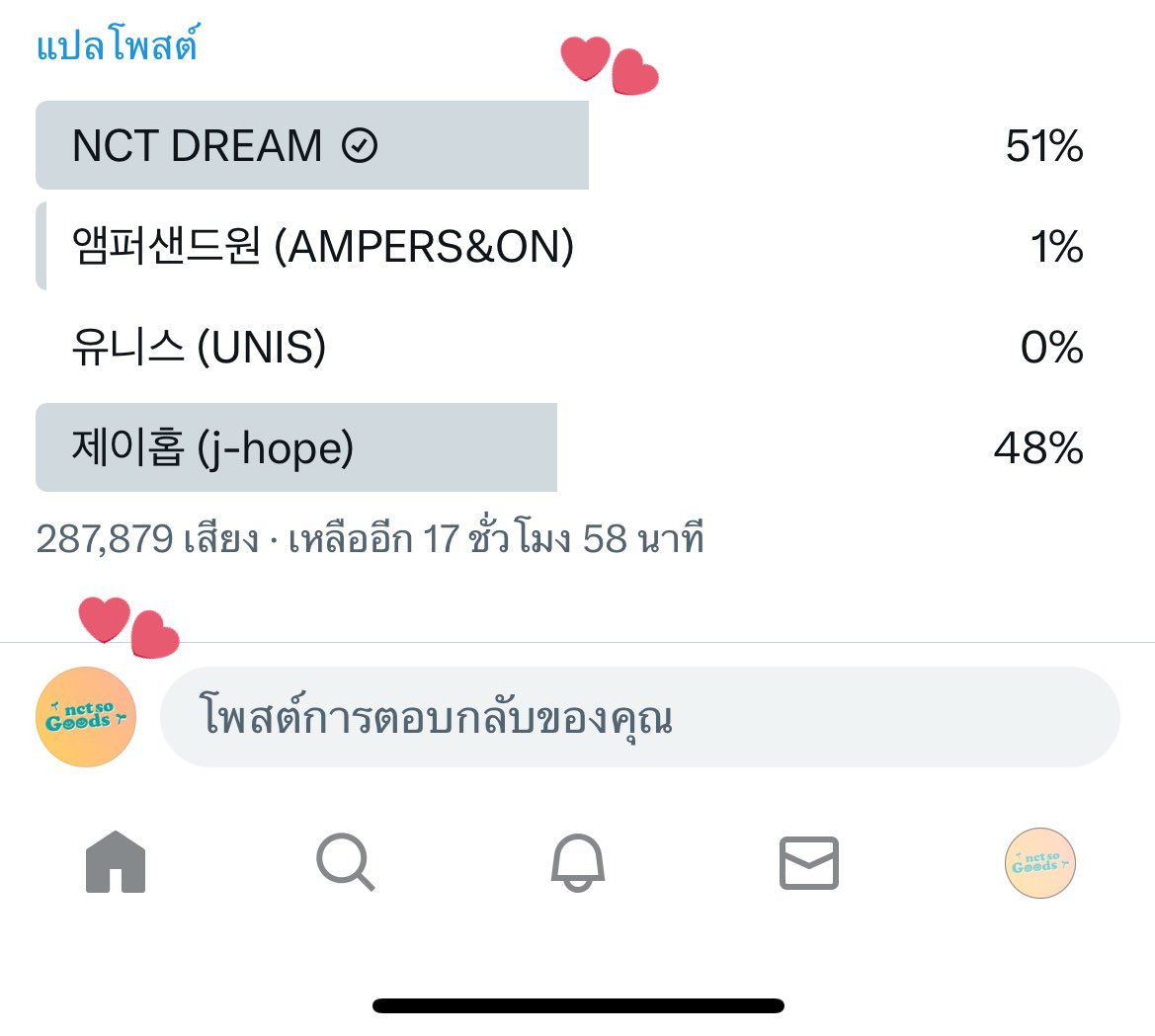 มีคนใจดีฝากมาแจกค่า~

แจก #NCTDREAM Trading Card 'ISTJ' A ver. 1 ซอง ส่งฟรีค่ะ รีทวิตไว้เลย พาเพื่อนมาช่วยกดโหวตได้ค่ะ ไม่เช็ค แอคหลุมก็ได้ แคปที่โหวตให้เห็นรูปดิสตัวเองไว้พอ

รีทวิตนี้ไว้เลย มาสุ่มตอนปิดโหวตคับ

#โหวตเพื่อน้องดรีม