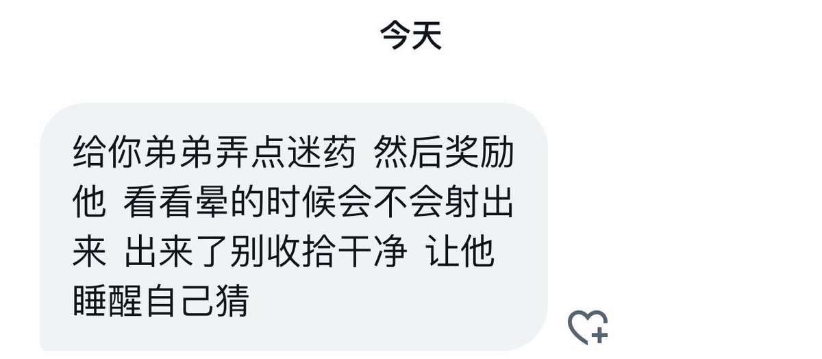 把弟弟送给他班的小胖妹算了。我弟弟那八厘米㎝的小勾八还嫌弃别人胖。 https://t.co/9sC3AiCXM4