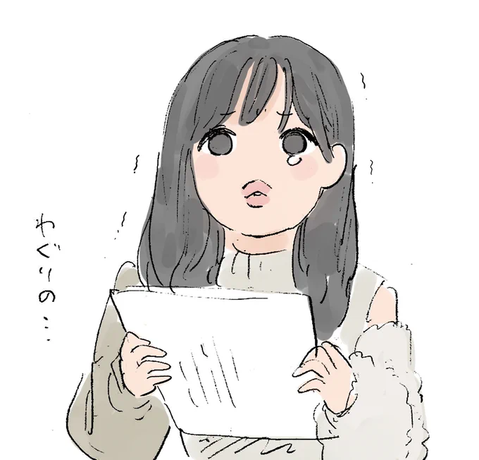 🍧💧

#齊藤京子 #日向坂46 #やる木 