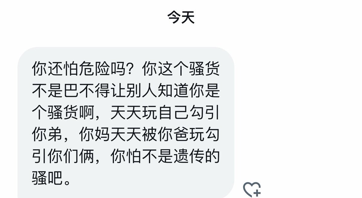 80后的我妈是很骚。遗传也有可能。 https://t.co/RzfAcW94Gw