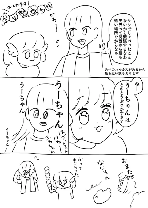 呼び決まった記念 