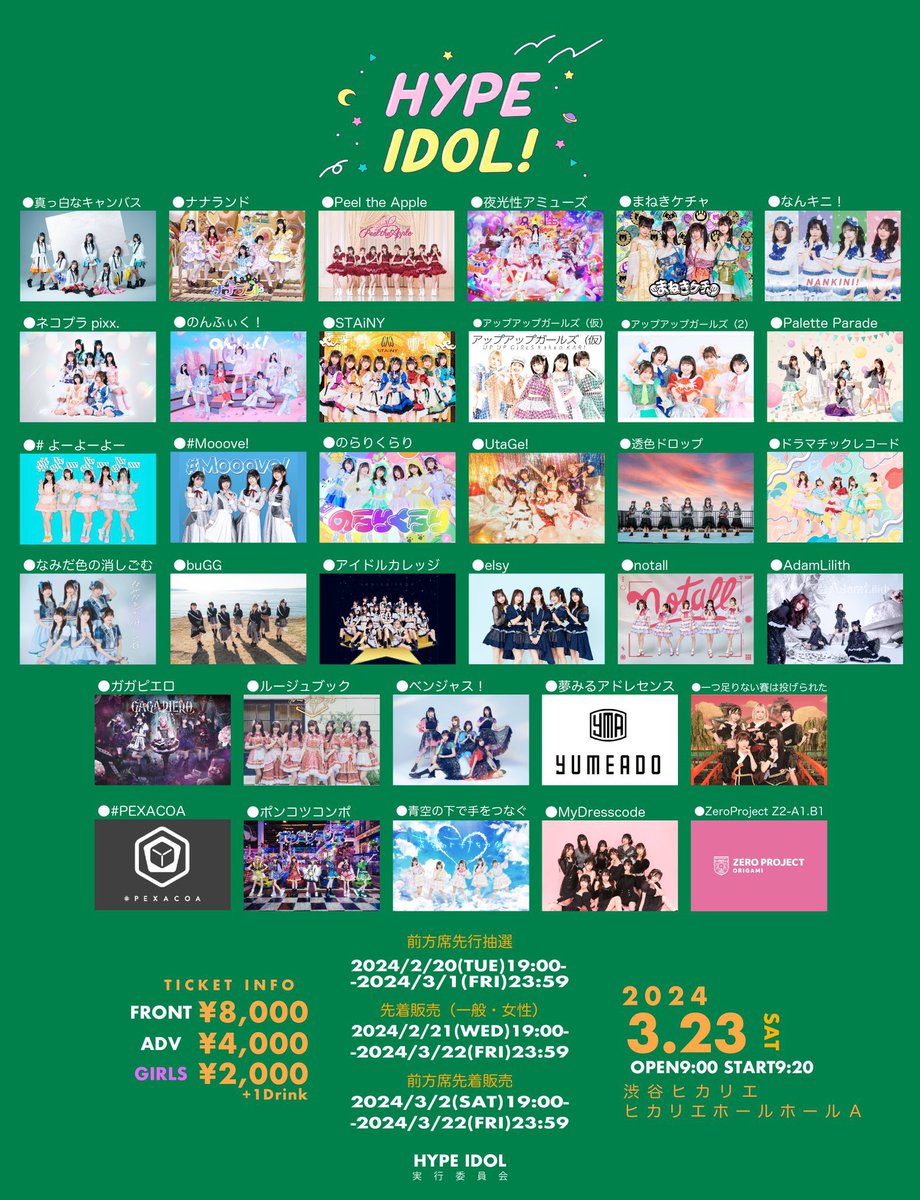 Hype_IDOL's tweet photo. ／
3/23(土)、24(日) 
HYPE IDOL !  2days開催 🎉✨

両日合わせて30名様‼️
大プレゼント祭🎁✨
＼

📮応募条件：本アカウントフォロー&amp;RP
・通常RPから10名様
・引用RPから20名様

⭐️応募期間：3/22(金)15:00迄⚡️

🎫Day1: https://t.co/thMTbt3vIM
🎫Day2: https://t.co/7NNH7dosco https://t.co/VjiAPiheCj