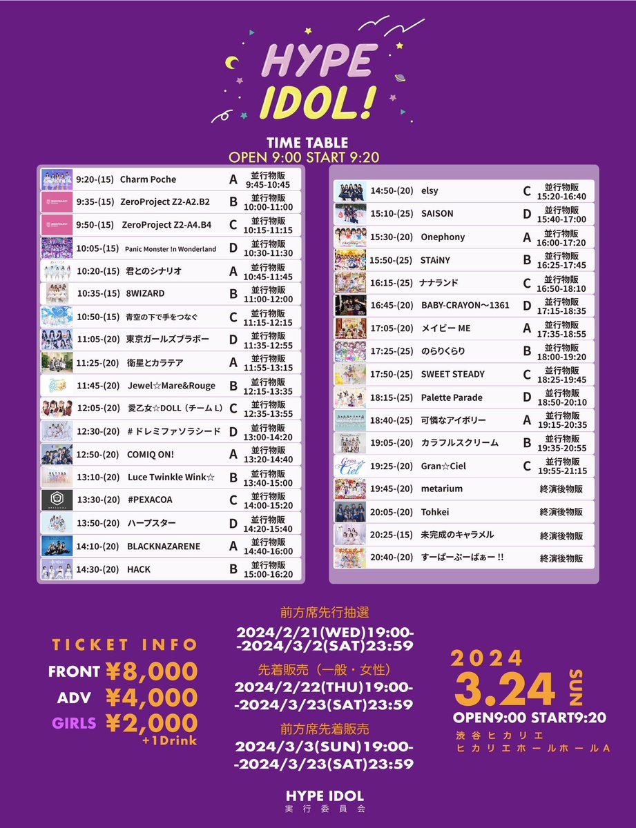 Hype_IDOL's tweet photo. ／
3/23(土)、24(日) 
HYPE IDOL !  2days開催 🎉✨

両日合わせて30名様‼️
大プレゼント祭🎁✨
＼

📮応募条件：本アカウントフォロー&amp;RP
・通常RPから10名様
・引用RPから20名様

⭐️応募期間：3/22(金)15:00迄⚡️

🎫Day1: https://t.co/thMTbt3vIM
🎫Day2: https://t.co/7NNH7dosco https://t.co/VjiAPiheCj
