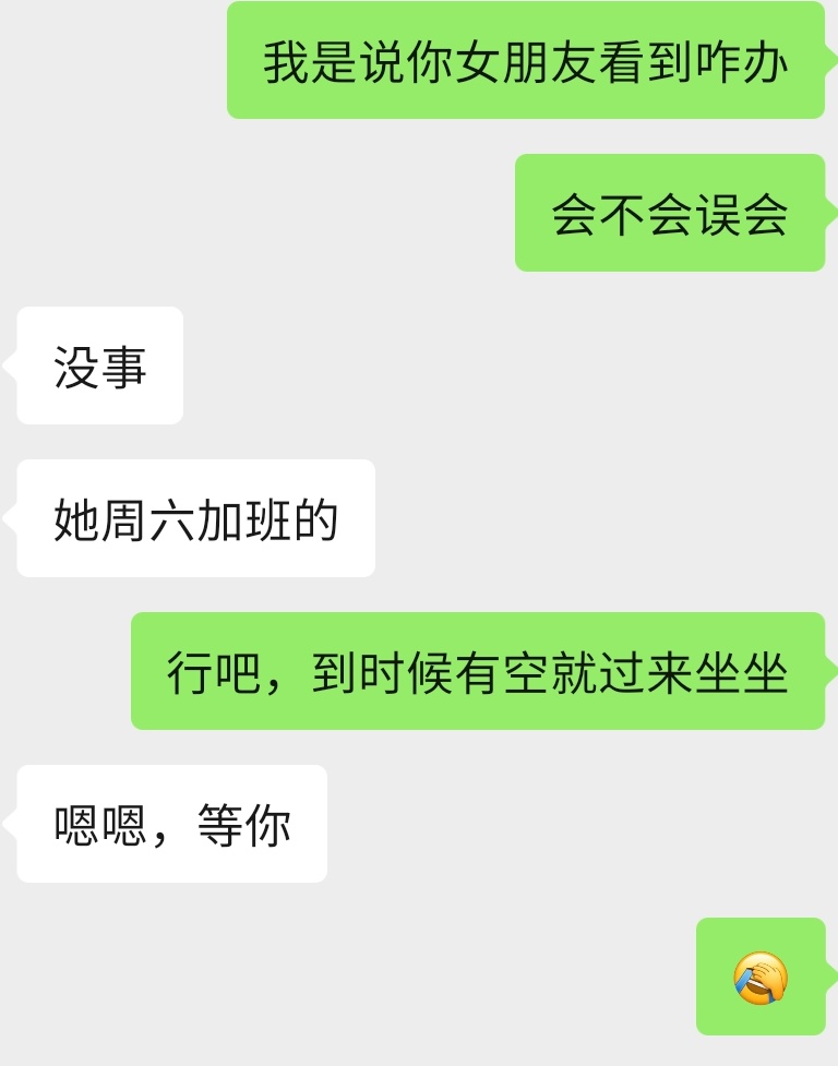 我只是想和咖啡哥玩玩暧昧而已🤣
你们说如果被她女朋友怀疑了，她女朋友会不会跟他闹啊？？一想到这里我还真有点小激动，我是不是太坏了？
感觉咖啡哥有一丢丢上头的趋势，男人一般对主动上门的女人不会拒绝的吧……！ https://t.co/Xt4UlEcIZt