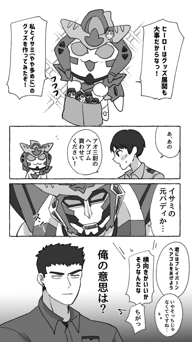 彼に許可はとったんですか? 