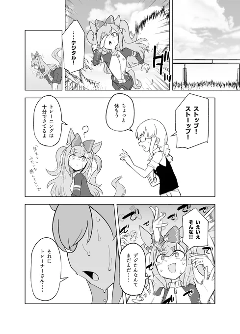 すべての尊みをこの手に!(3/9) 