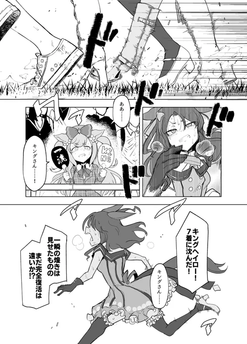 すべての尊みをこの手に!(4/9) 