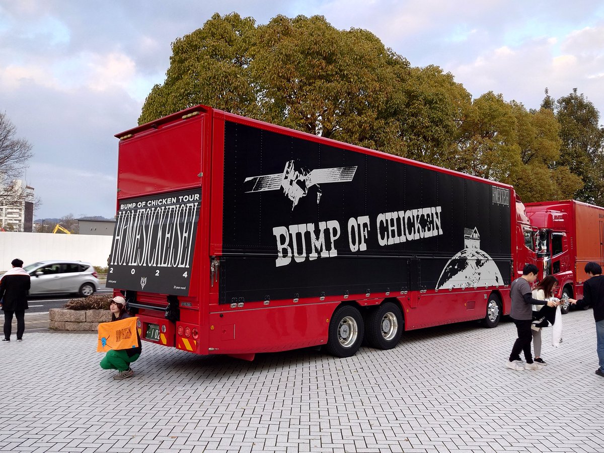 MRelief's tweet photo. BUMP OF CHICKEN TOUR ホームシック衛星2024 at 広島グリーンアリーナ 参戦！
名古屋公演がとれなくて遠征…

中学生のころに人生で初めて買ったCDがorbital periodだった僕は、懐かしさフィルターもあって、ずっと感情を揺さぶり続けられた
やっぱりBUMP OF CHICKENは最高だ！
#ホームシック衛星2024 https://t.co/z1RcHNK3Lj