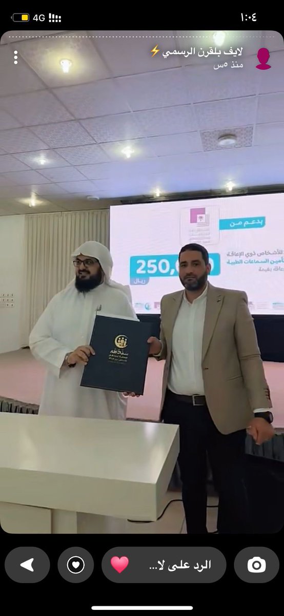 رئيس اللجنة الفرعية للجمعيات الأهلية بمحافظة #بلقرن يشارك جمعية #سندهم لرعاية الأشخاص ذوي الإعاقة في الإفطار السنوي للجمعية والذي حضره سعادة #المحافظ ورؤساء المراكز والإدارات الحكومية وأعيان المحافظة؛ ويشارك تدشين مشاريع الجمعية القادمة بأكثر من مليون ريال ..
