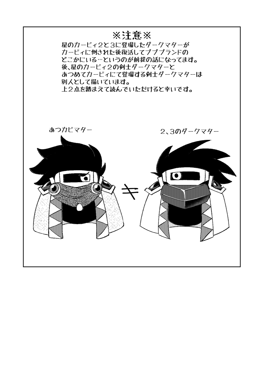 願わくばこの幸せが続くことを(1/9)
以前配布した同人誌で再販予定が無いため再掲します。マターさんがマターちゃんと戦う9割暗黒物質で構成されたお話です。 