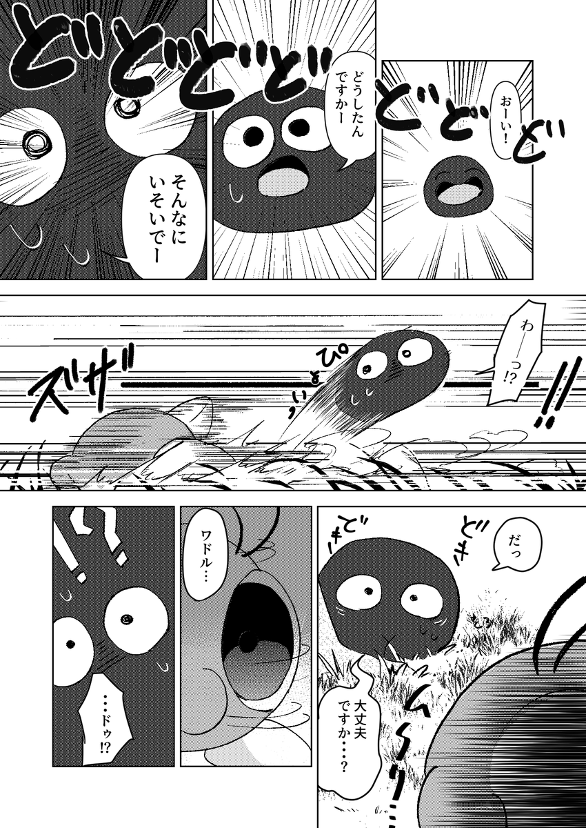 願わくばこの幸せが続くことを(1/9)
以前配布した同人誌で再販予定が無いため再掲します。マターさんがマターちゃんと戦う9割暗黒物質で構成されたお話です。 